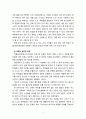 [2019 사회복지현장실천론4공통][한울타리회모임 선정] 사회복지현장은 불쌍한 사람들 즉 취약계층 더 나아가 클라이언트를 도와 주는 것을 넘어서서 협동조합 마을기업 사회적 기 4페이지