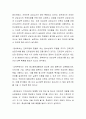 청소년의 진로발달에 영향을 미치는 다양한 환경요인들을 분석해 봅니다 3페이지