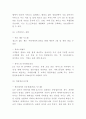 교보문고 기업분석과 SWOT분석및 교보문고 경영전략과 마케팅분석 및 느낀점 7페이지