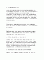 인간행동과사회환경B형(교육학과 유아교육학과) 등교거부 인간행동과사회환경 행동주의 이론을 바탕으로 왜 어떤 어린이들은 등교거부를 하는지 설명-방송통신대 2019 인간행동과사회환경 6페이지