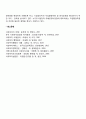 근로자의 건강 및 작업환경보호(건강관리 산업재해예방 작업환경관리) 4페이지