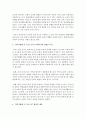 [사회복지쟁점세미나 공통] 한국사회의 사회복지와 관련된 쟁점 주제를 하나 잡아서 1) 쟁점 주제를 소개하고 2) 이 쟁점을 과제물의 주제로 삼은 동기 이것이 사회복지의 쟁점인 4페이지