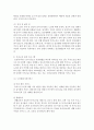 [사회복지쟁점세미나 공통] 한국사회의 사회복지와 관련된 쟁점 주제를 하나 잡아서 1) 쟁점 주제를 소개하고 2) 이 쟁점을 과제물의 주제로 삼은 동기 이것이 사회복지의 쟁점인 7페이지