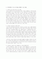 [사회복지쟁점세미나 공통] 한국사회의 사회복지와 관련된 쟁점 주제를 하나 잡아서 1) 쟁점 주제를 소개하고 2) 이 쟁점을 과제물의 주제로 삼은 동기 이것이 사회복지의 쟁점인 10페이지