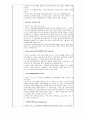 응급실 급성위염 사례보고서 (case study) 4페이지