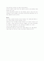 다음의 책을 읽고 독서감상문을 작성하시오 이상이(204) 복지국가는 삶이다 도서출판 밈 2페이지