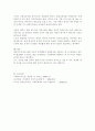 자신이 원하는(관심있는) 연구주제를 설정하고 그 연구주제를 해결할 수 있는 방법으로 양적연구와 질적연구 중 어느 방법이 나을지를 선택한 후 그 이유를 밝히시오 2페이지