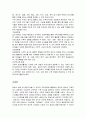 아동수학능력을 향상시키기 위한  교사의 역할과 환경 구성에 대해 기술하세요 4페이지