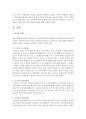 [한국복식문화 공통] 고대부터 개화기까지 한국 남성들의 머리모양과 관모(冠帽) 문화에 대해 설명하시오 이 때 남성은 주로 귀족 양반 등 지배층 남성을 대상으로 합니다 세부 문 3페이지