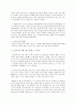 [한국복식문화 공통] 고대부터 개화기까지 한국 남성들의 머리모양과 관모(冠帽) 문화에 대해 설명하시오 이 때 남성은 주로 귀족 양반 등 지배층 남성을 대상으로 합니다 세부 문 4페이지