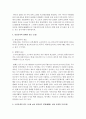 [한국복식문화 공통] 고대부터 개화기까지 한국 남성들의 머리모양과 관모(冠帽) 문화에 대해 설명하시오 이 때 남성은 주로 귀족 양반 등 지배층 남성을 대상으로 합니다 세부 문 6페이지