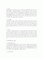 [한국복식문화 공통] 고대부터 개화기까지 한국 남성들의 머리모양과 관모(冠帽) 문화에 대해 설명하시오 이 때 남성은 주로 귀족 양반 등 지배층 남성을 대상으로 합니다 세부 문 7페이지