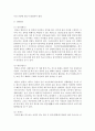 [한국복식문화 공통] 고대부터 개화기까지 한국 남성들의 머리모양과 관모(冠帽) 문화에 대해 설명하시오 이 때 남성은 주로 귀족 양반 등 지배층 남성을 대상으로 합니다 세부 문 10페이지