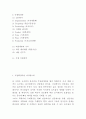 창업계획서 - 퓨전 분식점 (호프집형태의 분식점) 창업 사업계획서 3페이지