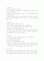 창업계획서 - 퓨전 분식점 (호프집형태의 분식점) 창업 사업계획서 7페이지