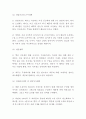 창업계획서 - 퓨전 분식점 (호프집형태의 분식점) 창업 사업계획서 9페이지