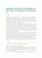 [취미와예술A형] 교재 2장 현대인의 삶과 취미 취미가 직업으로 연결되어 긍정적인 결과를 낳은 사례와 부정적인 결과를 낳은 사례 상반된 결과가 생기게 된 배경을 분석 2페이지
