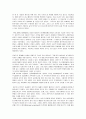 소유의 패러다임을 바꾸는 공유경제 2페이지
