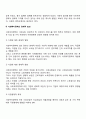 사회복지정책이 경제성장에 미치는 영향에 대해 자신의 의견을 논리적으로 기술하시오(사회복지정책의 경제적 가치 및 경제적 효과) 3페이지