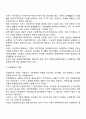 사회복지정책시스템의 주요내용 4페이지