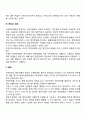 사회복지정책시스템의 주요내용 5페이지