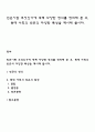 빈곤이란 무엇인가에 대해 다양한 정의를 정리해 본 후 현대 사회의 빈곤의 다양한 특성을 제시해 봅시다 1페이지