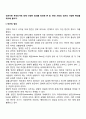 빈곤이란 무엇인가에 대해 다양한 정의를 정리해 본 후 현대 사회의 빈곤의 다양한 특성을 제시해 봅시다 2페이지