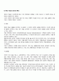 빈곤이란 무엇인가에 대해 다양한 정의를 정리해 본 후 현대 사회의 빈곤의 다양한 특성을 제시해 봅시다 3페이지