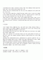 빈곤이란 무엇인가에 대해 다양한 정의를 정리해 본 후 현대 사회의 빈곤의 다양한 특성을 제시해 봅시다 4페이지