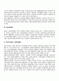 [빈곤정책] 빈곤해소를 위한 제도와 주요사업 3페이지