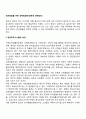 빈곤해결을 위한 정책방향(빈곤문제 대책방안) 2페이지