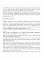 빈곤해결을 위한 정책방향(빈곤문제 대책방안) 3페이지