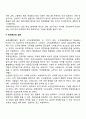 빈곤해결을 위한 정책방향(빈곤문제 대책방안) 5페이지