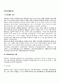 [국민건강보험법] 국민건강보험제도(건강보험의 의의와 유형 및 체계 건강보험의 실태와 문제점) 2페이지