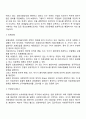 [국민건강보험법] 국민건강보험제도(건강보험의 의의와 유형 및 체계 건강보험의 실태와 문제점) 3페이지