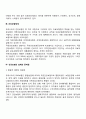 [국민건강보험법] 국민건강보험제도(건강보험의 의의와 유형 및 체계 건강보험의 실태와 문제점) 4페이지