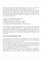 선진국의 인력개발정책(미국과 스웨덴의 인력개발정책 미국과 유럽의 고용정책 비교분석) 3페이지