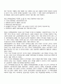 선진국의 인력개발정책(미국과 스웨덴의 인력개발정책 미국과 유럽의 고용정책 비교분석) 4페이지