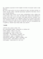 선진국의 인력개발정책(미국과 스웨덴의 인력개발정책 미국과 유럽의 고용정책 비교분석) 5페이지