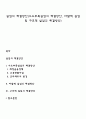 실업의 해결방안(수요부족실업의 해결방안 마찰적 실업 및 구조적 실업의 해결방안) 1페이지
