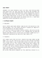실업의 해결방안(수요부족실업의 해결방안 마찰적 실업 및 구조적 실업의 해결방안) 2페이지