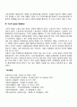 실업의 해결방안(수요부족실업의 해결방안 마찰적 실업 및 구조적 실업의 해결방안) 4페이지