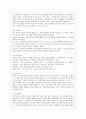 [방통대 유아교육과 4학년 유아교육기관운영관리 A형] 컨설팅 장학의 특징과 종류를 설명하고 구체적인 컨설팅 장학의 사례를 조사하여 소개하시오 4페이지