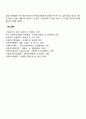 [국민연금법] 국민연금 가입자의 종류 4페이지