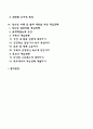 청소년 비행 및 범죄의 개념과 청소년 범죄의 특징 청소년비행의 요인 청소년 비행 및 범죄의 유형을 분석한 후 청소년 비행 및 범죄 예방을 위한 개입전략을 서술하시오 2페이지