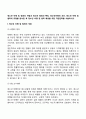 청소년 비행 및 범죄의 개념과 청소년 범죄의 특징 청소년비행의 요인 청소년 비행 및 범죄의 유형을 분석한 후 청소년 비행 및 범죄 예방을 위한 개입전략을 서술하시오 3페이지