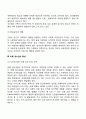 청소년 비행 및 범죄의 개념과 청소년 범죄의 특징 청소년비행의 요인 청소년 비행 및 범죄의 유형을 분석한 후 청소년 비행 및 범죄 예방을 위한 개입전략을 서술하시오 5페이지