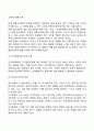 청소년 비행 및 범죄의 개념과 청소년 범죄의 특징 청소년비행의 요인 청소년 비행 및 범죄의 유형을 분석한 후 청소년 비행 및 범죄 예방을 위한 개입전략을 서술하시오 6페이지