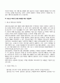 청소년 비행 및 범죄의 개념과 청소년 범죄의 특징 청소년비행의 요인 청소년 비행 및 범죄의 유형을 분석한 후 청소년 비행 및 범죄 예방을 위한 개입전략을 서술하시오 7페이지