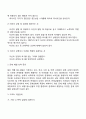 청소년 비행 및 범죄의 개념과 청소년 범죄의 특징 청소년비행의 요인 청소년 비행 및 범죄의 유형을 분석한 후 청소년 비행 및 범죄 예방을 위한 개입전략을 서술하시오 8페이지